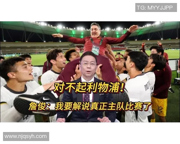 皇家马德里与利物浦欧冠决赛詹俊解说精彩回顾与分析